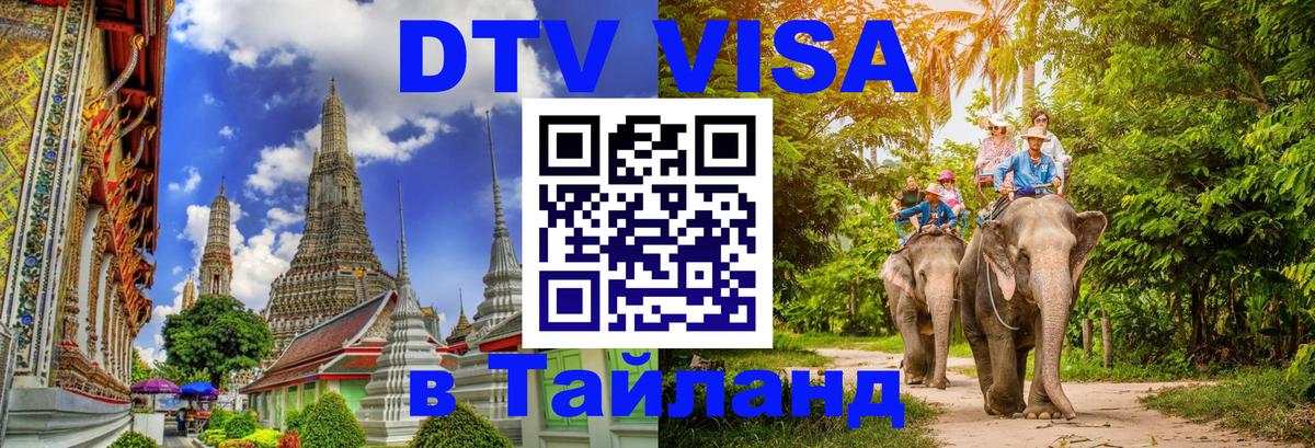 Сколько стоит DTV виза — актуальные цены, оформление даже без документов - Ко-Мак 