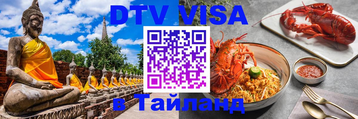 Оформление DTV визы под ключ: стоимость и тарифы, только загранпаспорт - Ко-Мак 